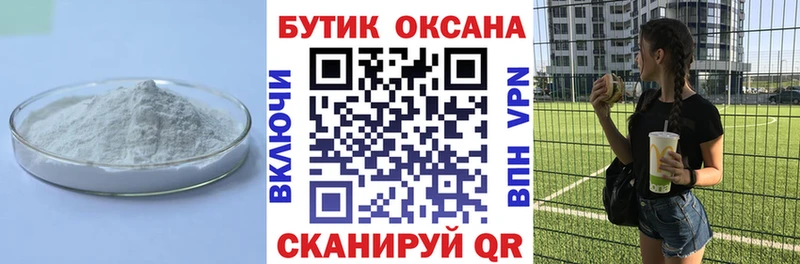 БУТИРАТ Butirat  даркнет сайт  Верхняя Пышма 