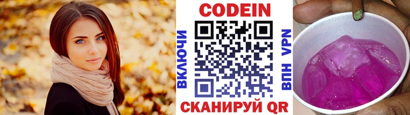 Кодеин напиток Lean (лин)  Верхняя Пышма 