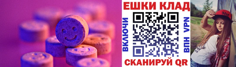 ЭКСТАЗИ 300 mg Верхняя Пышма