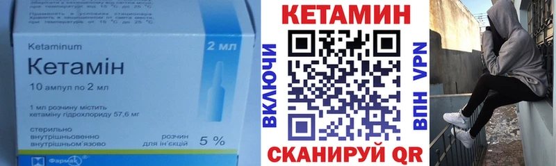 Кетамин ketamine  Верхняя Пышма 